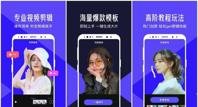 视频剪辑软件哪个好用