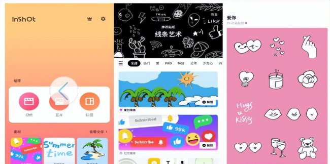 视频剪辑软件哪个好用