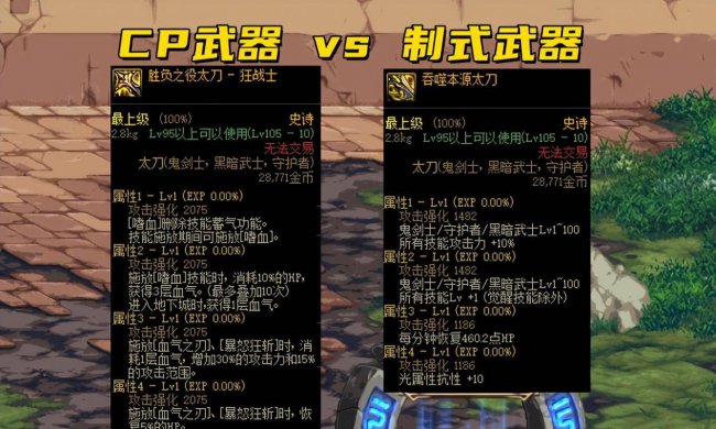 dnf红眼最强搭配装备