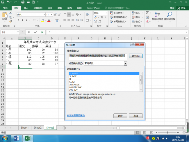 excel或者函数怎么用