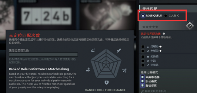 dota2怎么看天梯积分排名