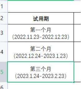 换行的快捷键是什么