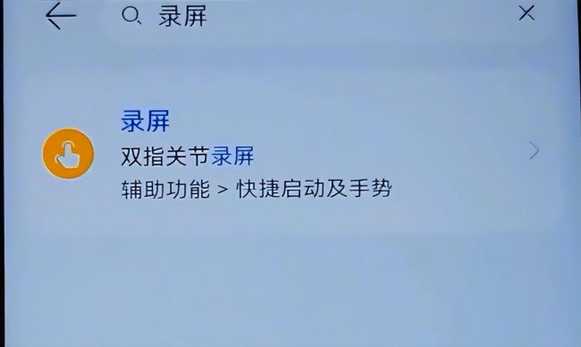 自己手机如何录屏视频