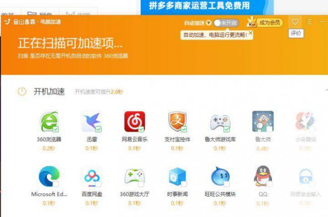 360和金山毒霸哪个好用
