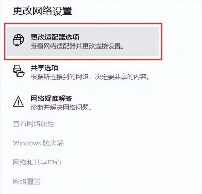 怎样更改ip地址为自动获取位置