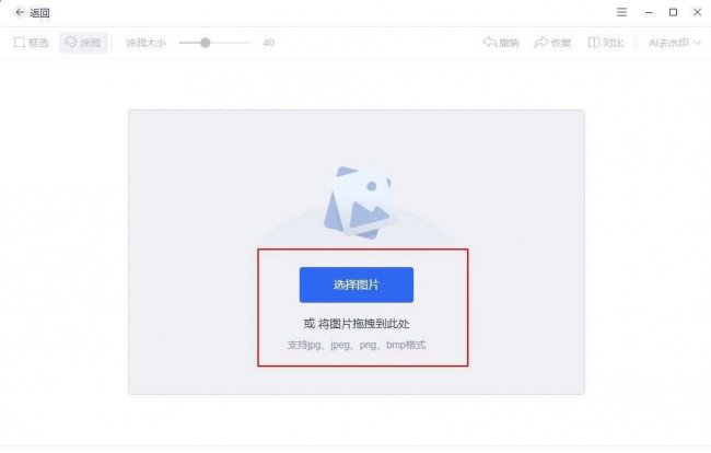 手机如何去除水印不影响原图