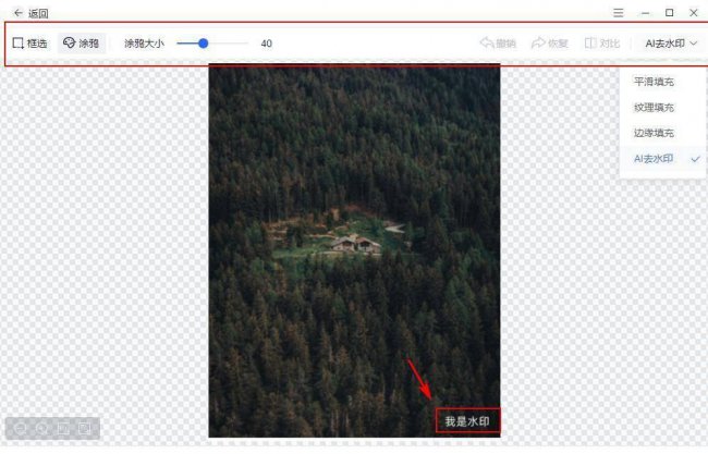 手机如何去除水印不影响原图