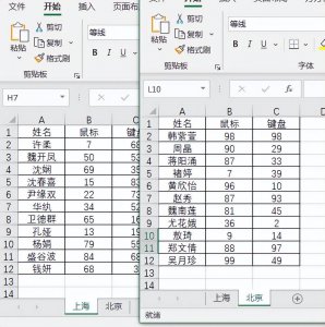 多个excel表格合并到一起 多个独立excel汇总到一张表教程
