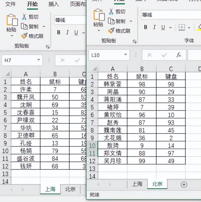 多个excel表格合并到一起