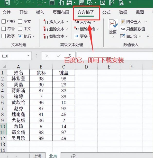 多个excel表格合并到一起