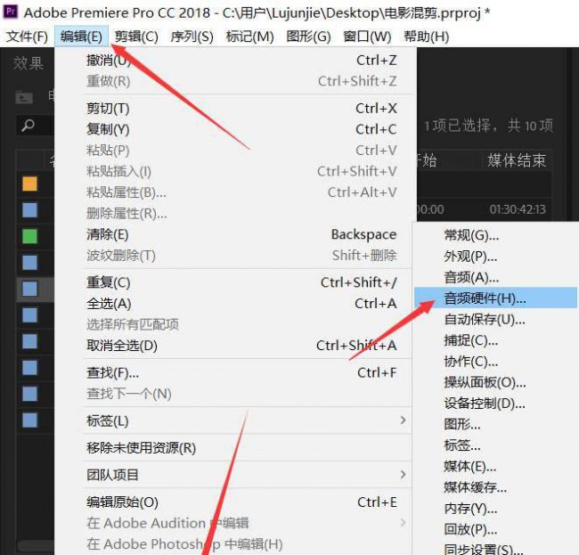 pr听不到声音是什么原因