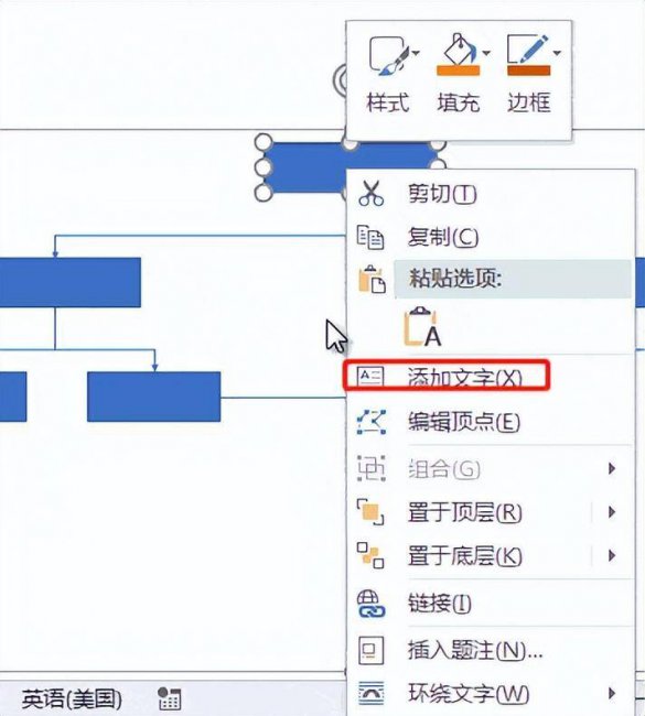 word怎么画箭头直