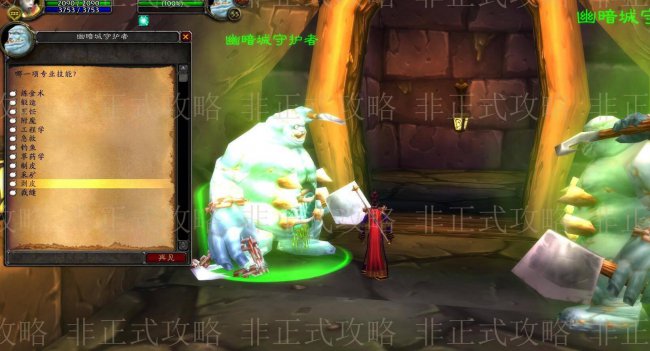 魔兽世界剥皮1-375升级