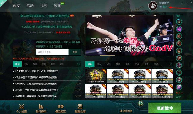 英雄联盟辅助工具哪个好