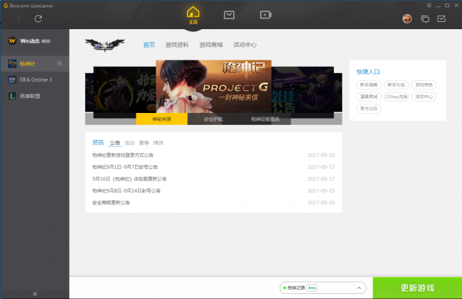 英雄联盟辅助工具哪个好