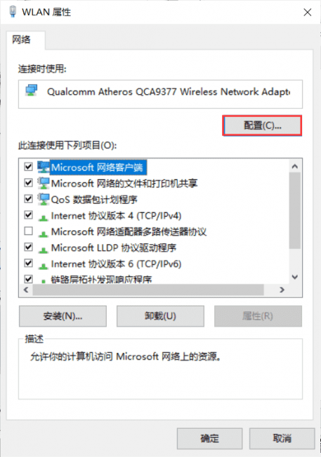 电脑连接wifi但无法访问互联网是什么意思