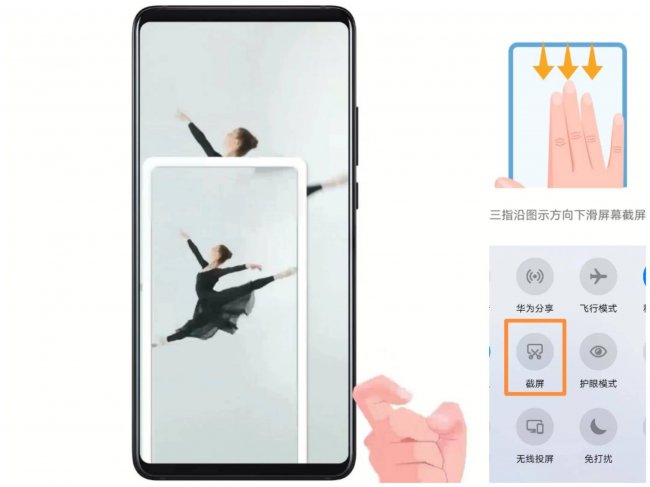 截长图怎么截华为手机快捷键