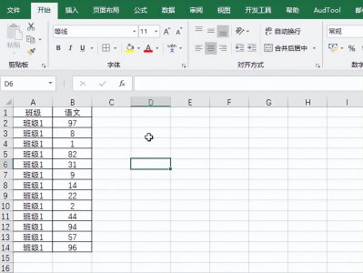 excel最大值函数怎么用 常用excel函数公式大全