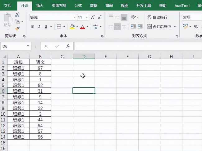excel最大值函数怎么用