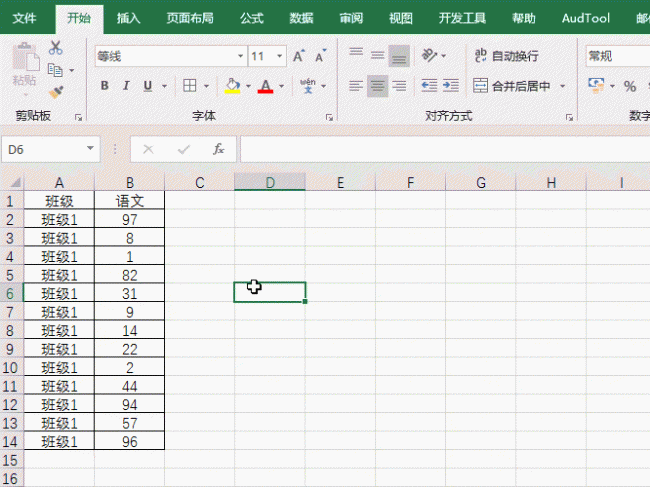 excel最大值函数怎么用