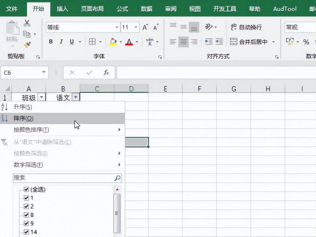 excel最大值函数怎么用