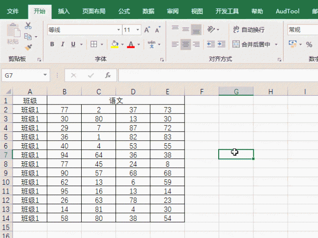 excel最大值函数怎么用