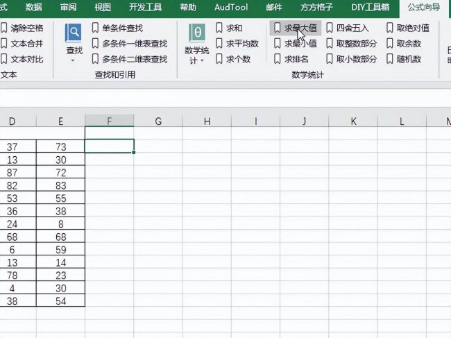 excel最大值函数怎么用