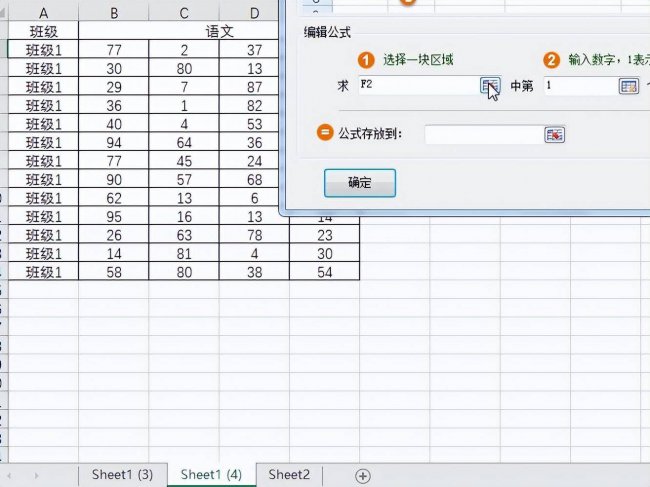 excel最大值函数怎么用