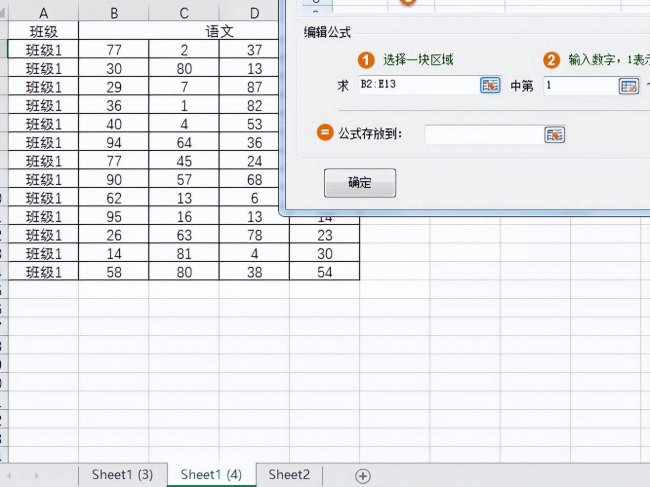 excel最大值函数怎么用