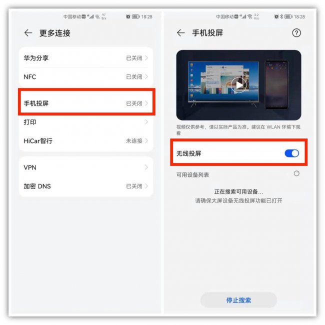 手机无线投屏怎么连接电脑