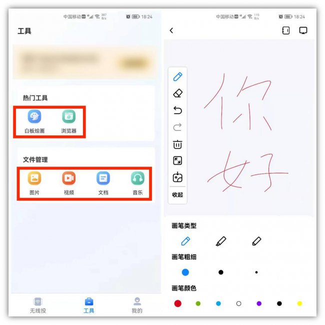手机无线投屏怎么连接电脑