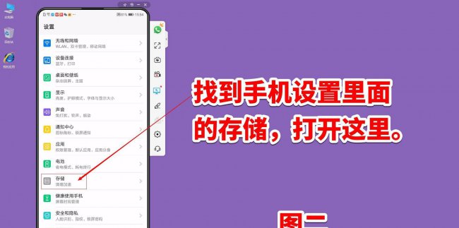 手机磁盘空间在哪里清理