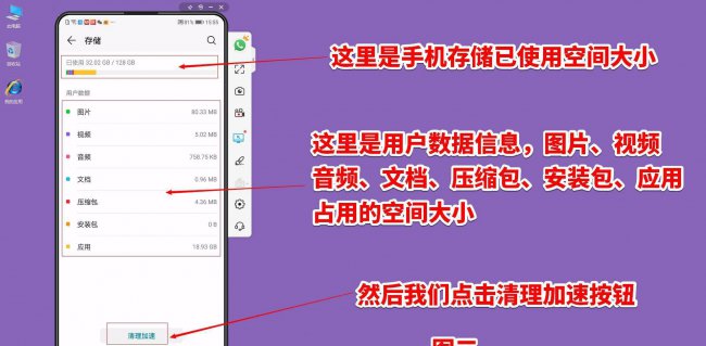 手机磁盘空间在哪里清理