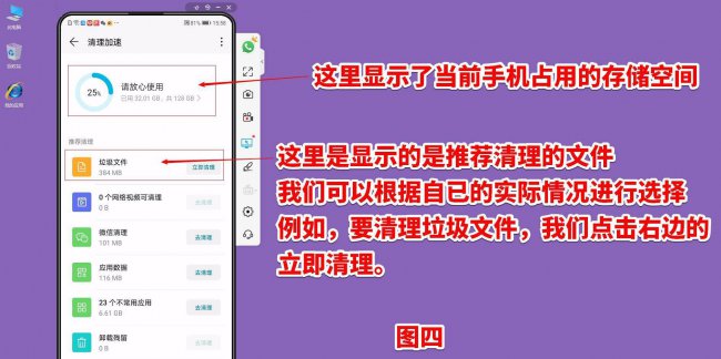 手机磁盘空间在哪里清理