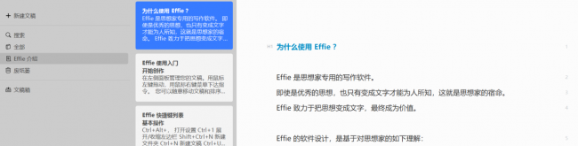 onenote和印象笔记哪个好用