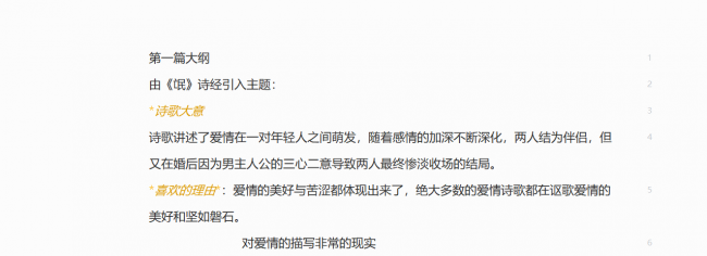 onenote和印象笔记哪个好用