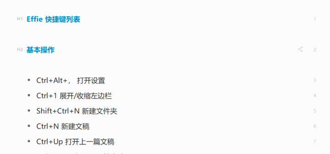 onenote和印象笔记哪个好用