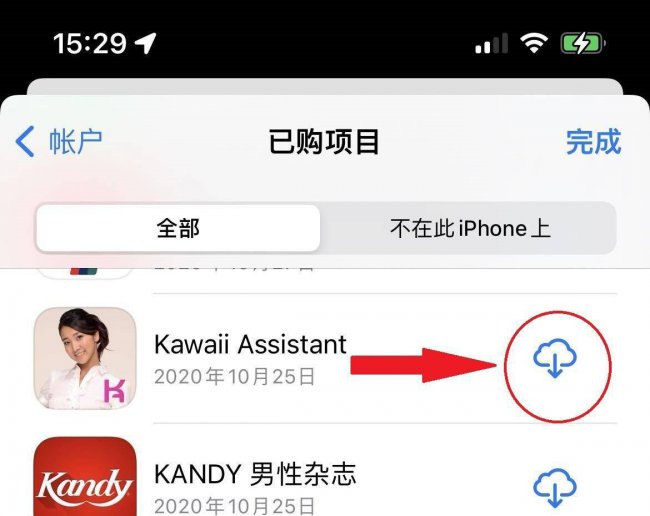 苹果手机怎么安装apk软件