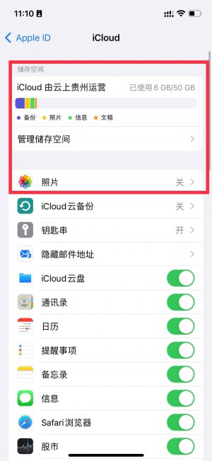 iphone备份照片到电脑