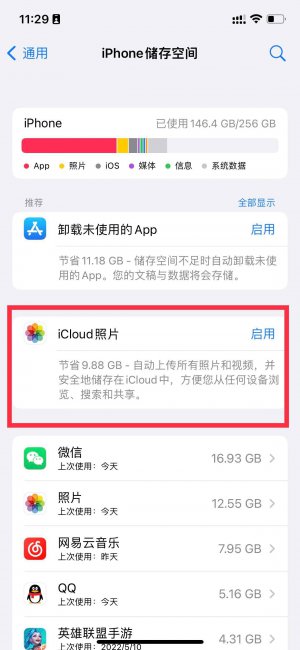 iphone备份照片到电脑