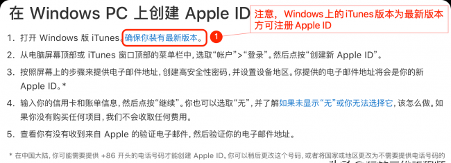 苹果怎么注册新的id账号