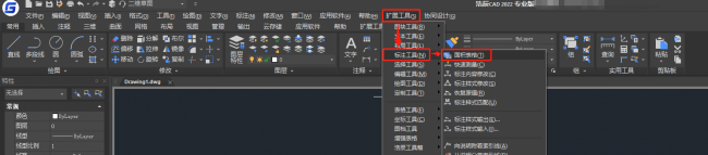 cad快速测量面积和周长
