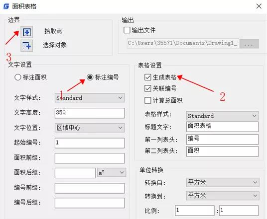 cad快速测量面积和周长