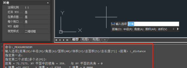 cad快速测量面积和周长