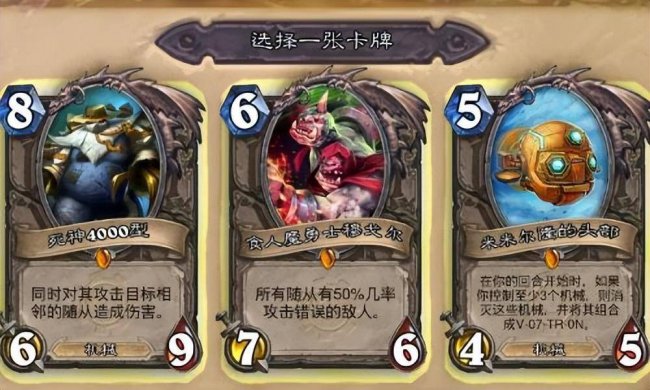 炉石传说平民最强职业是什么
