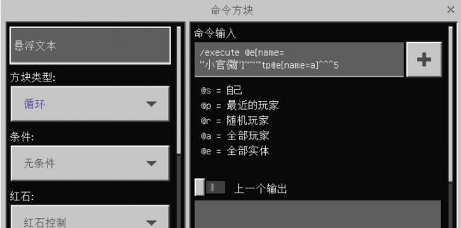 指令方块获得指令