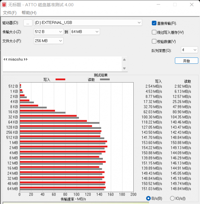 东芝移动硬盘怎么样