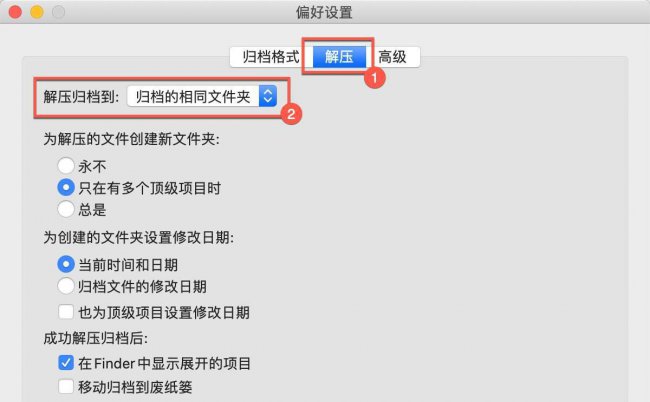免费的mac解压rar用什么软件