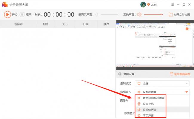 电脑录视频怎么录
