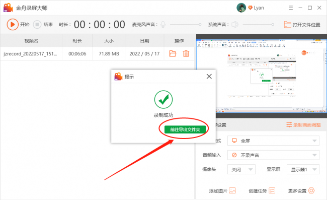 电脑录视频怎么录